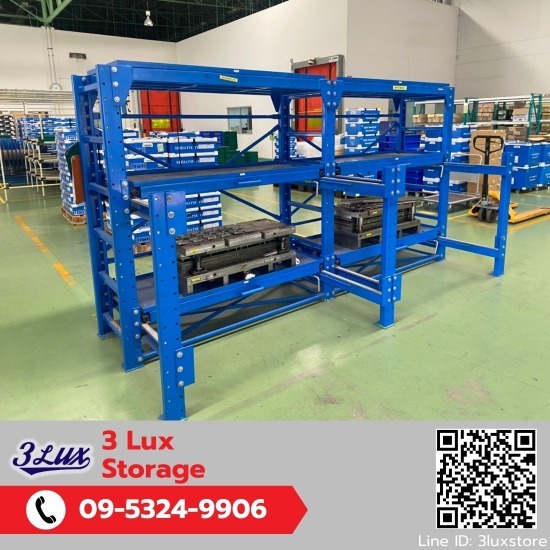 ออกแบบติดตั้งSlide rack - รับผลิตชั้นวางอุตสาหกรรม - ทรีลักซ์ สโตเรจ
